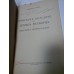 CONCEPTE DESCHISE IN ISTORIA FILOZOFIEI LA DESCARTES, LEIBNIZ SI KANT - CONSTANTIN NOICA -( cu dedicatia autorului ) - 1936 CONCEPTE DESCHISE IN ISTORIA FILOZOFIEI LA DESCARTES, LEIBNIZ SI KANT - CONSTANTIN NOICA -( cu dedicatia autorului ) - 1936